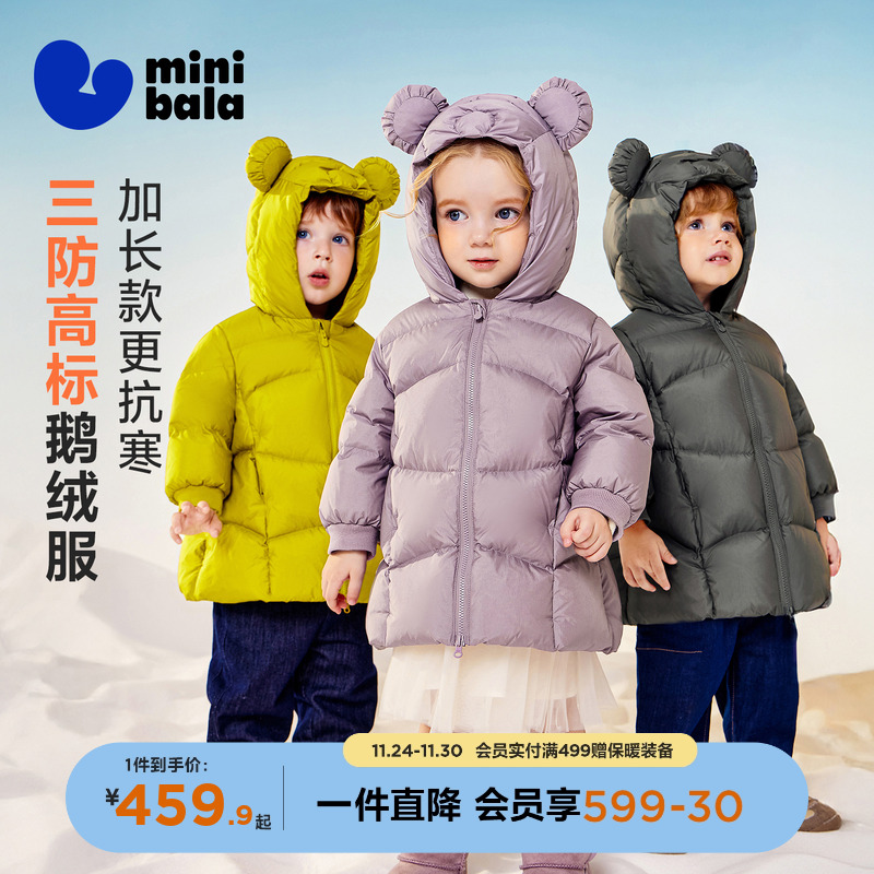 迷你巴拉男女童三防羽绒服