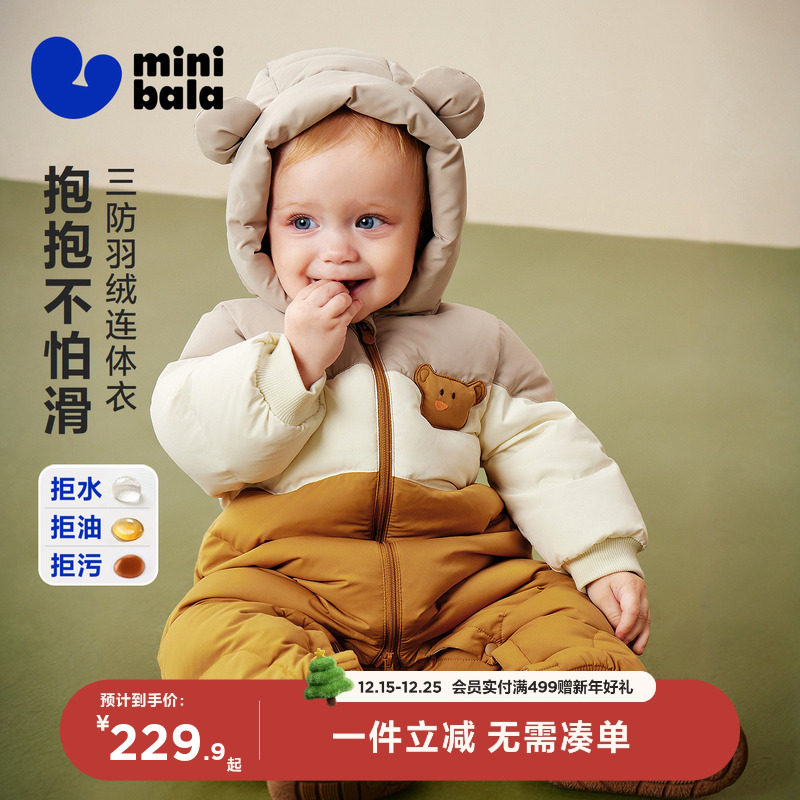 【真心绒】迷你巴拉巴拉男女童羽绒连体衣宝宝三防爬服2025冬新品