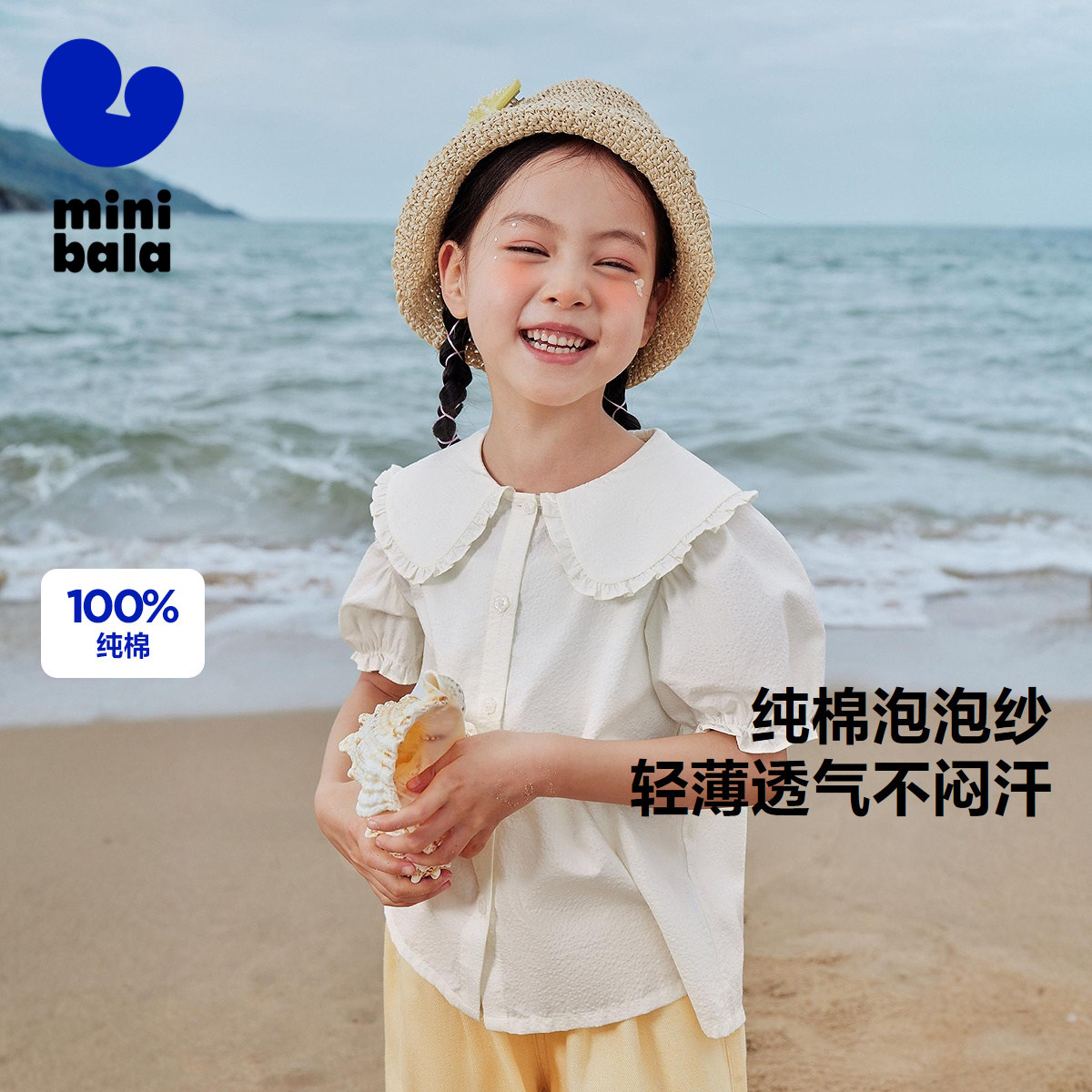 【纯棉】迷你巴拉巴拉女童柔软透气甜美可爱短袖衬衫宝宝轻薄上衣