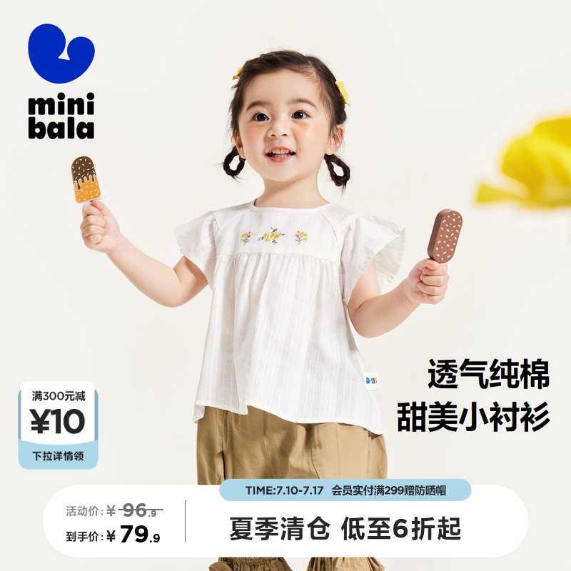 【商场同款】迷你巴拉巴拉女童短袖衬衫夏季宝宝婴童亲肤儿童衬衫