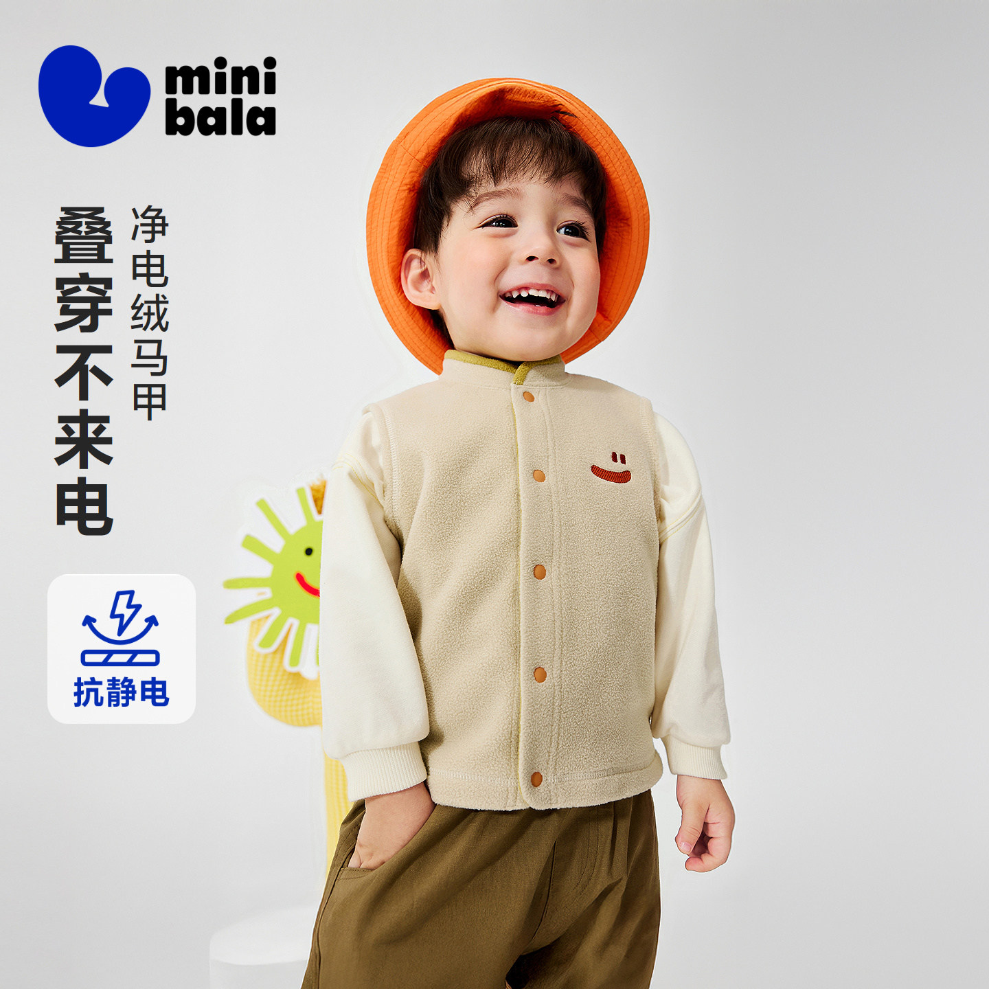 迷你巴拉巴拉男女童马甲儿童外衣保暖舒适2026春新品,童装/婴儿装/亲子装,马甲,淘宝优惠券,粉丝福利购,淘宝优惠卷