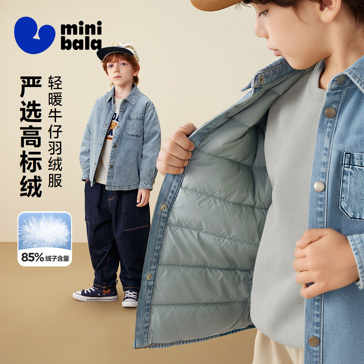 [真心绒]迷你巴拉巴拉男童羽绒服儿童牛仔衬衫宝宝外套2025冬新品,童装/婴儿装/亲子装,羽绒服,淘宝优惠券,粉丝福利购,淘宝优惠卷