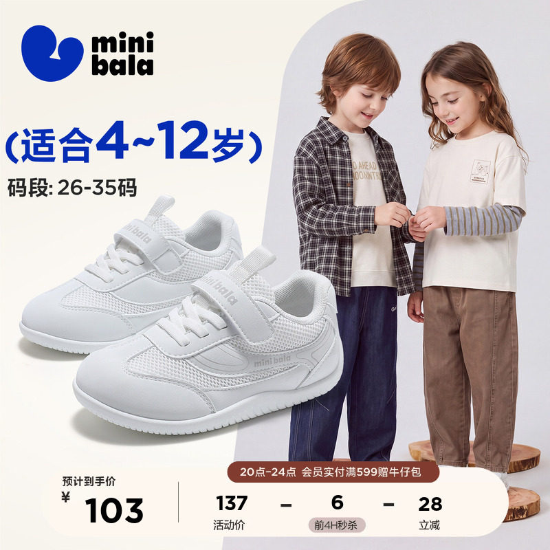 迷你巴拉舒适秋冬女童运动鞋图片