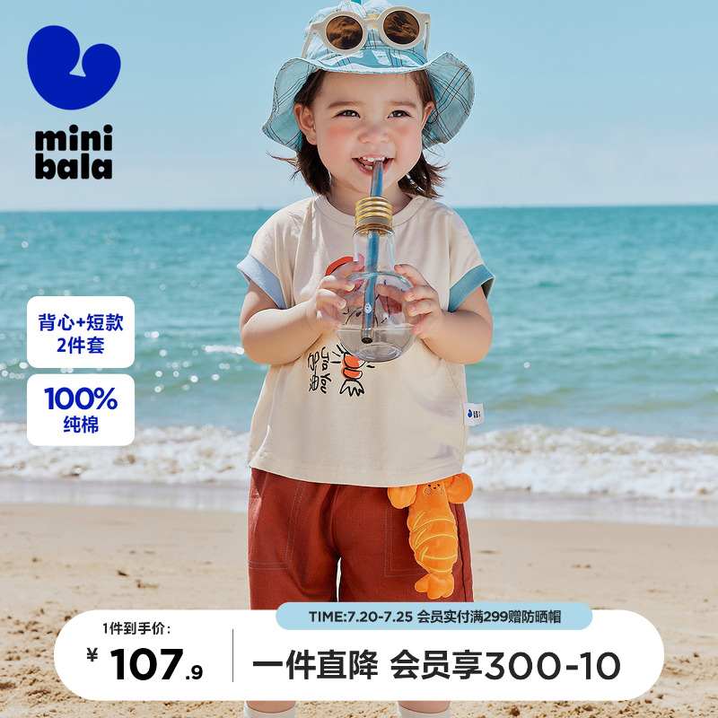 迷你巴拉巴拉短袖套装宽松撞色