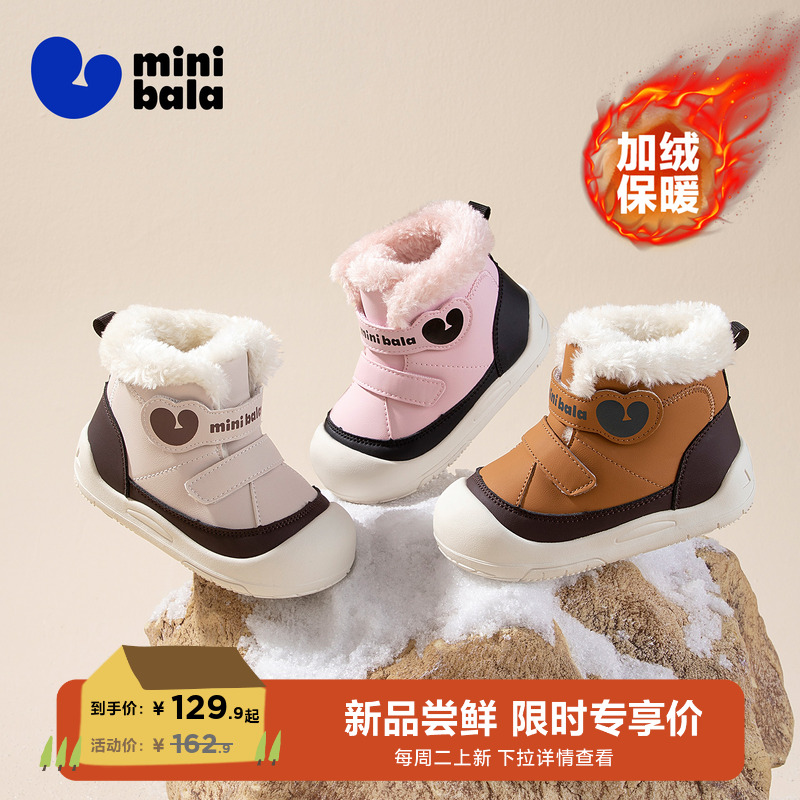 迷你巴拉男女童高帮棉靴学步鞋