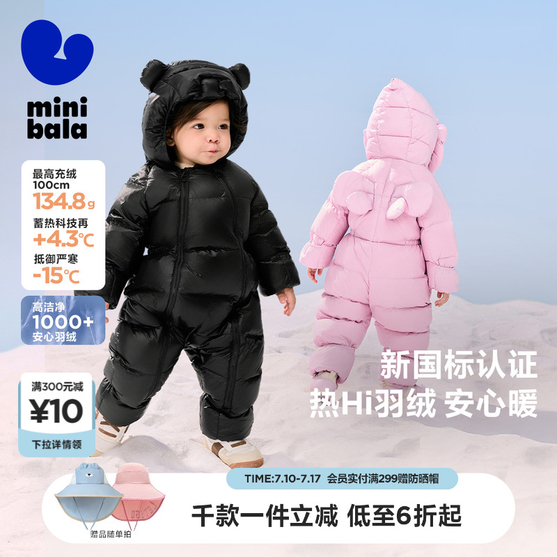 【热Hi科技】迷你巴拉巴拉婴儿羽绒服连体衣爬服加厚哈衣包手包脚