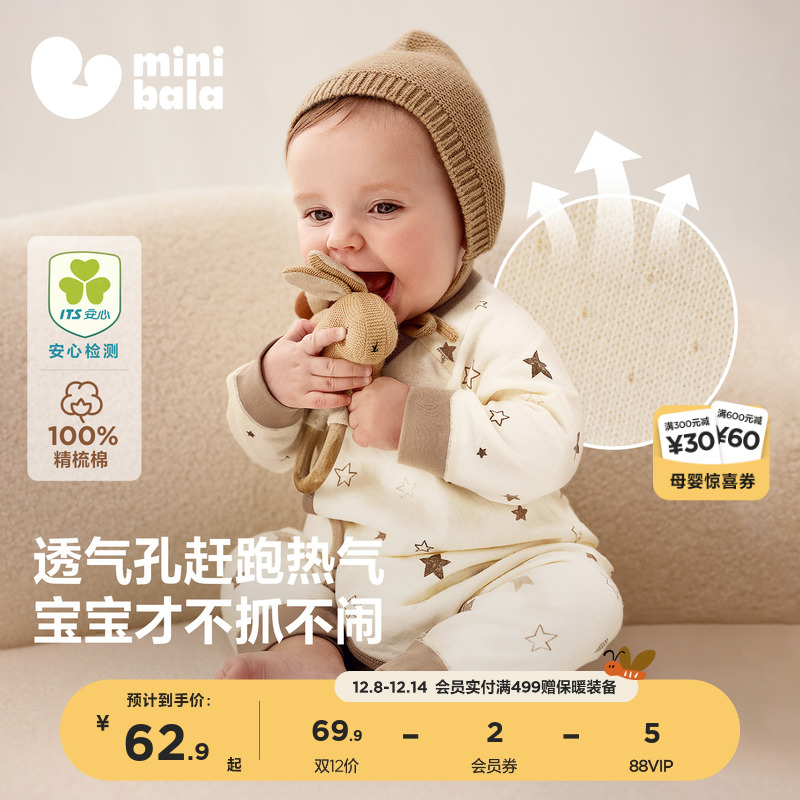 【纯棉】迷你巴拉婴儿衣服新生儿宝宝外出长袖连体衣2025年秋季