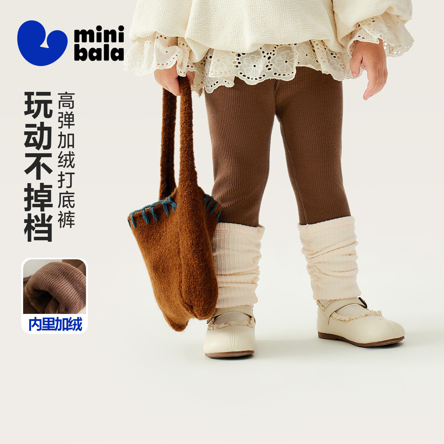 迷你巴拉巴拉女童儿童打底裤内里加绒亲肤柔软高弹甜美2025冬新款,童装/婴儿装/亲子装,裤子,淘宝优惠券,粉丝福利购,淘宝优惠卷