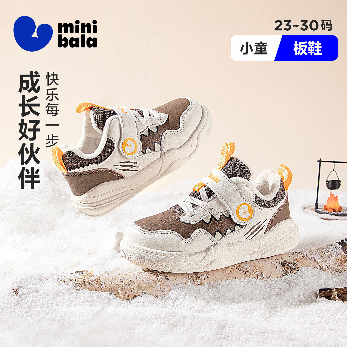 迷你巴拉冬季加绒保暖儿童鞋男童休闲板鞋中小童鞋子女童加绒板鞋,童鞋/婴儿鞋/亲子鞋,板鞋,淘宝优惠券,粉丝福利购,淘宝优惠卷
