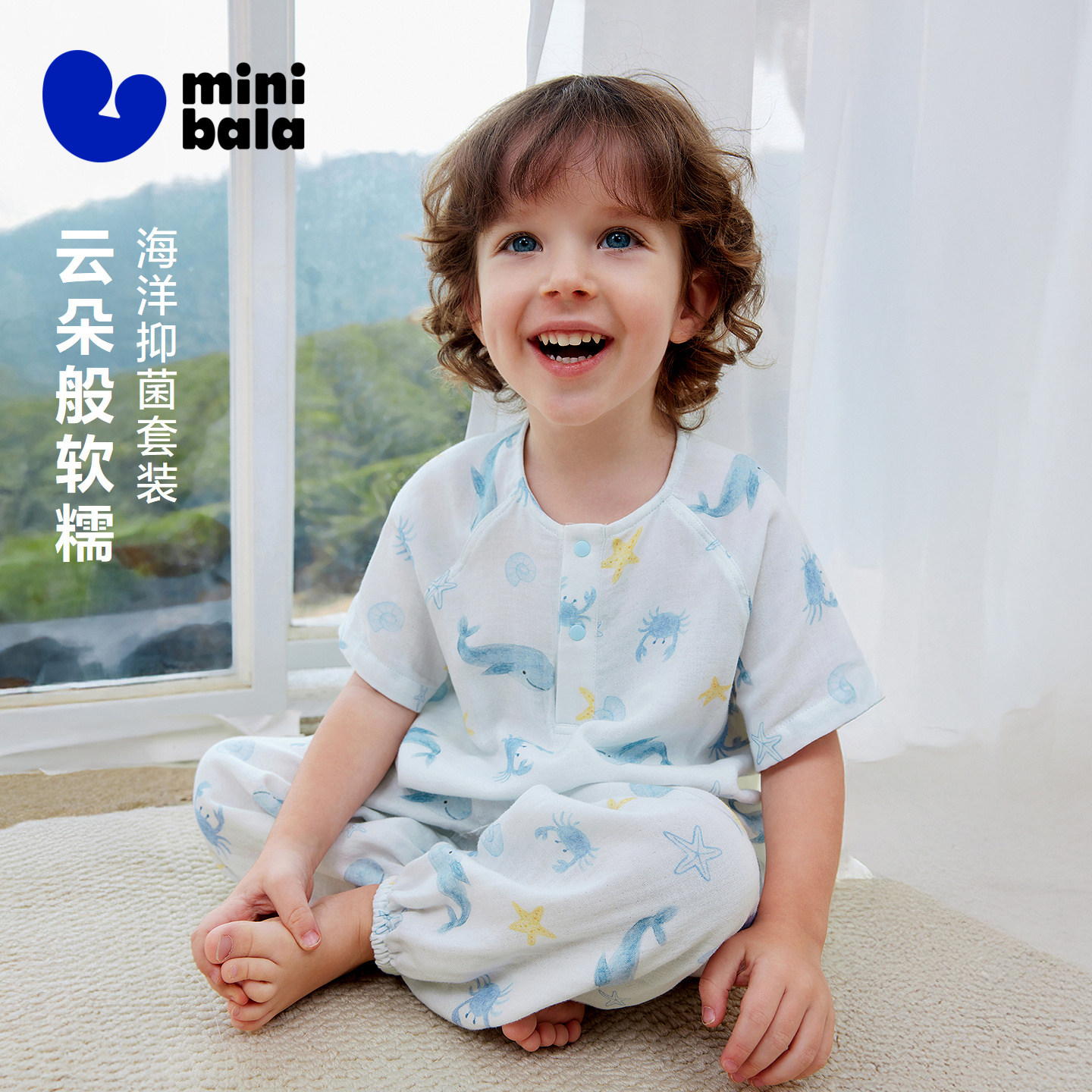 [洋甘菊抑菌]迷你巴拉巴拉宝宝家居套装竹棉透气凉感趣睡衣2026