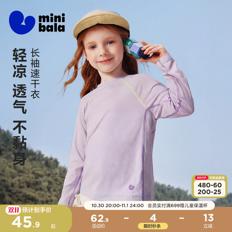 迷你巴拉巴拉男女童长袖T恤速干抑菌网眼透气防晒儿童上衣夏新品