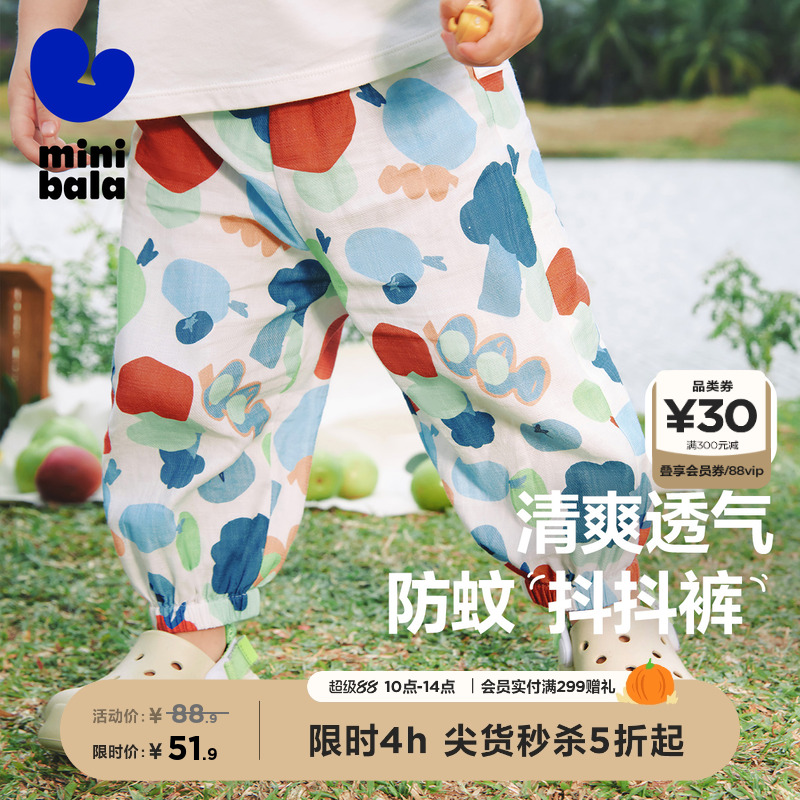【抖抖裤】迷你巴拉巴拉男童女童宝宝裤子夏季舒适萌趣防蚊长裤