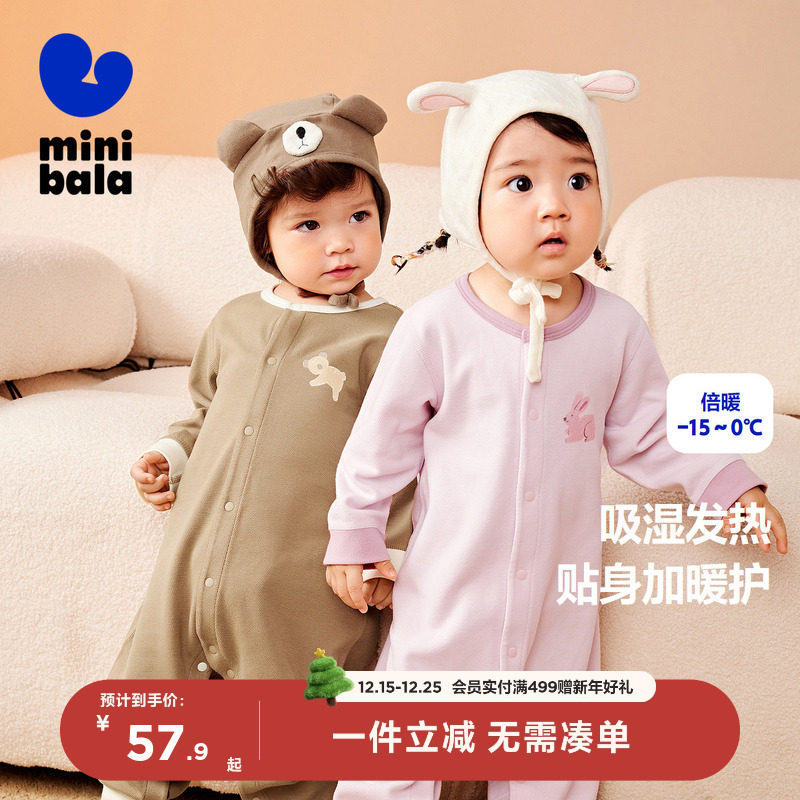 柔软亲肤打底连体衣迷你巴拉巴拉