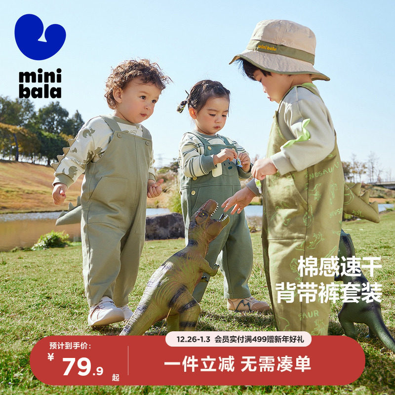 【商场同款】迷你巴拉巴拉男童女童长袖套装秋宝宝儿童背带裤套装