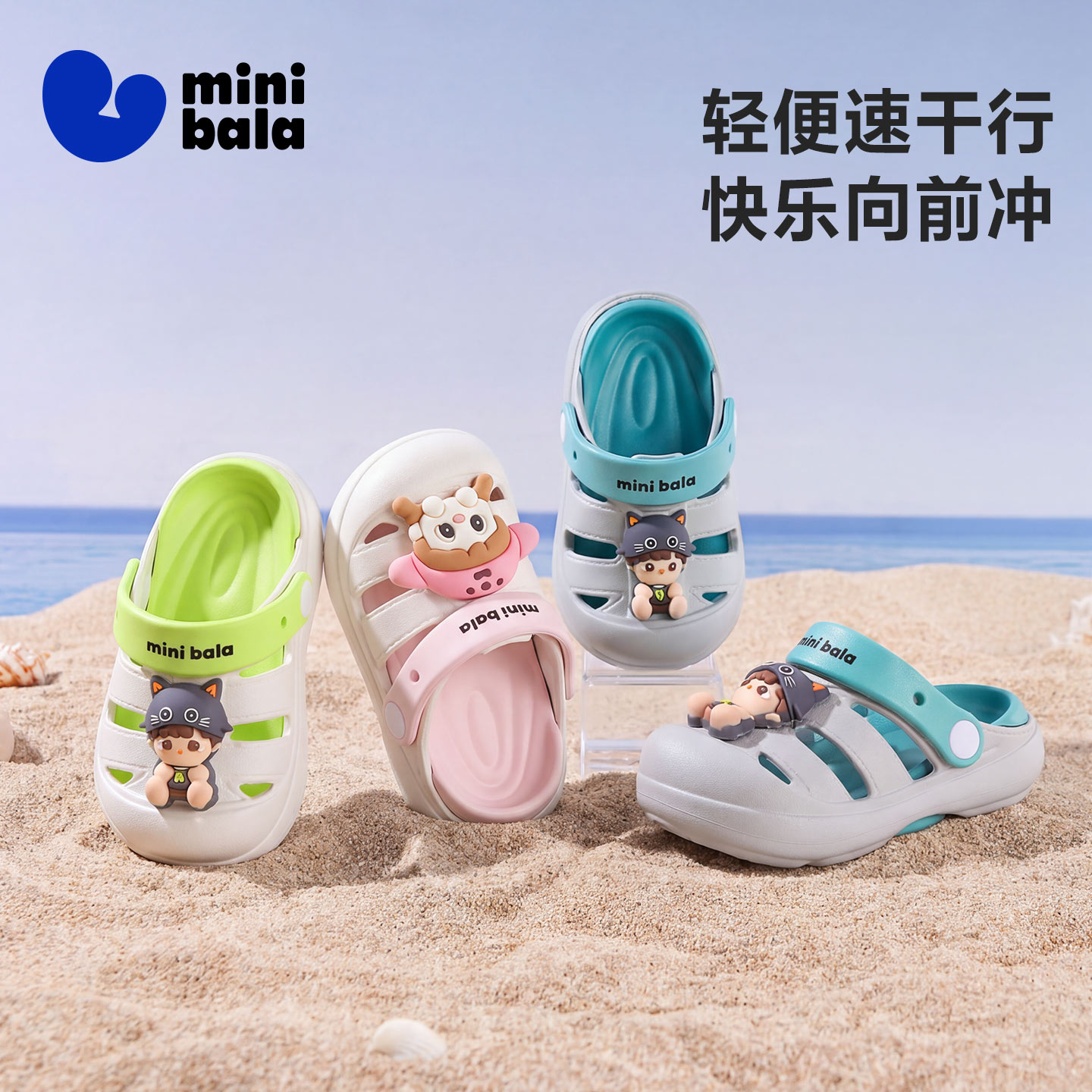 迷你巴拉夏季新款可爱儿童洞洞鞋图片