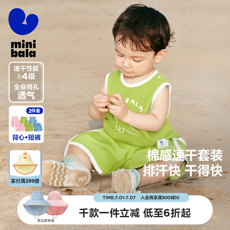 迷你巴拉巴拉短袖运动套装篮球背心男女童T恤速干户外短裤夏季