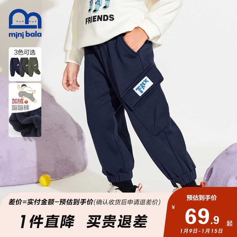 【李佳琦推荐】迷你巴拉巴拉儿童工装长裤2021冬季休闲加绒运动裤