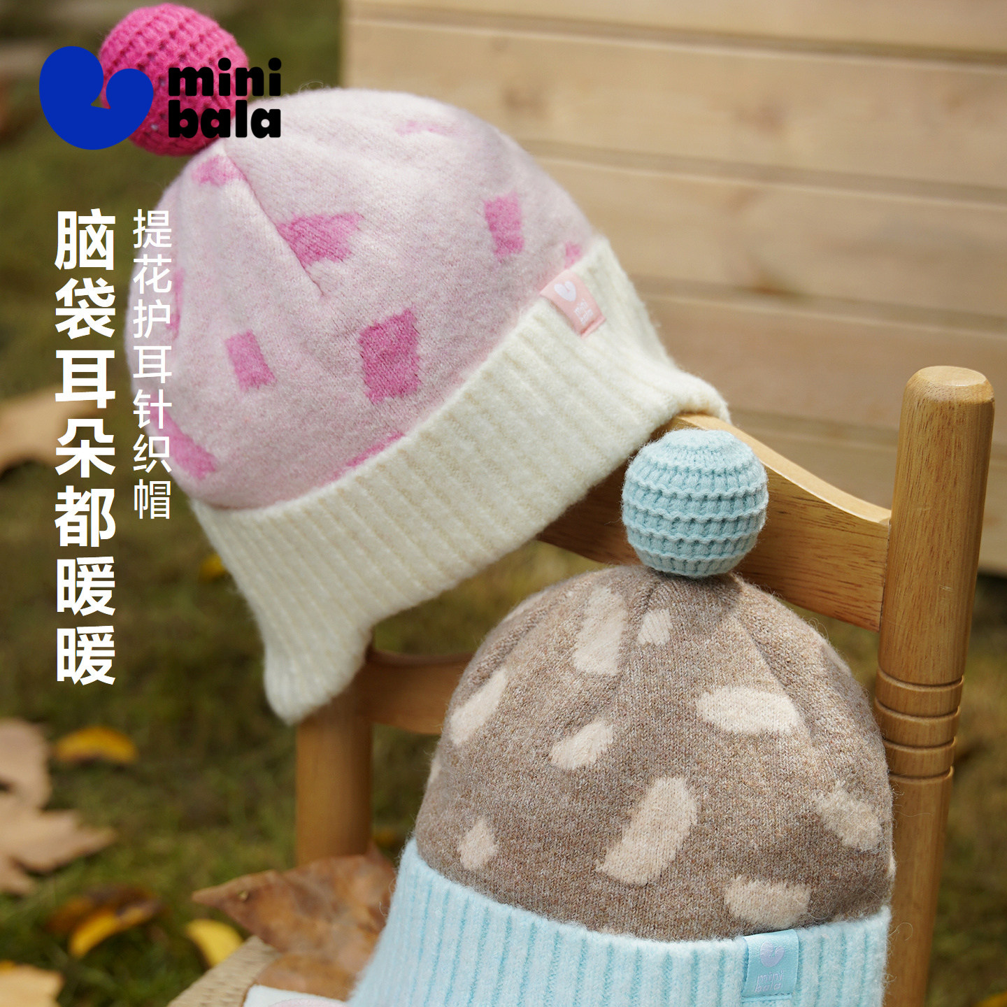 迷你巴拉巴拉儿童帽子男女童宝宝提花保暖护耳针织帽秋冬新款,童装/婴儿装/亲子装,帽子,淘宝优惠券,粉丝福利购,淘宝优惠卷