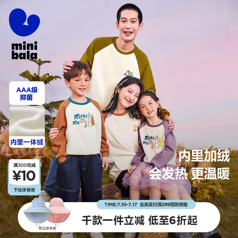 迷你巴拉巴拉男童女童卫衣过年亲子服冬新保暖一家三口保暖母女装