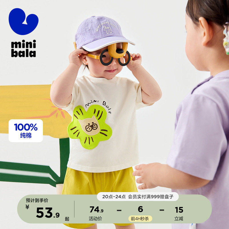 迷你巴拉巴拉男女童亲肤宝宝短袖T恤夏季新款萌趣婴儿上衣