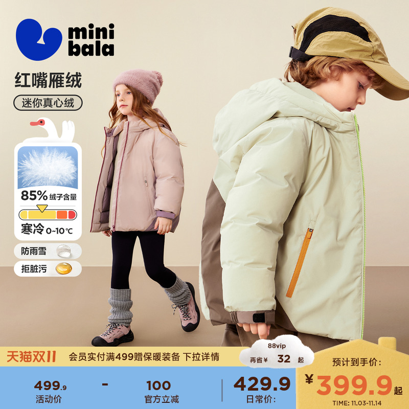 三防迷你巴拉连帽羽绒服