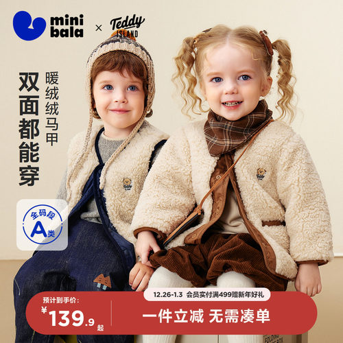 泰迪熊联名双面穿毛绒马甲