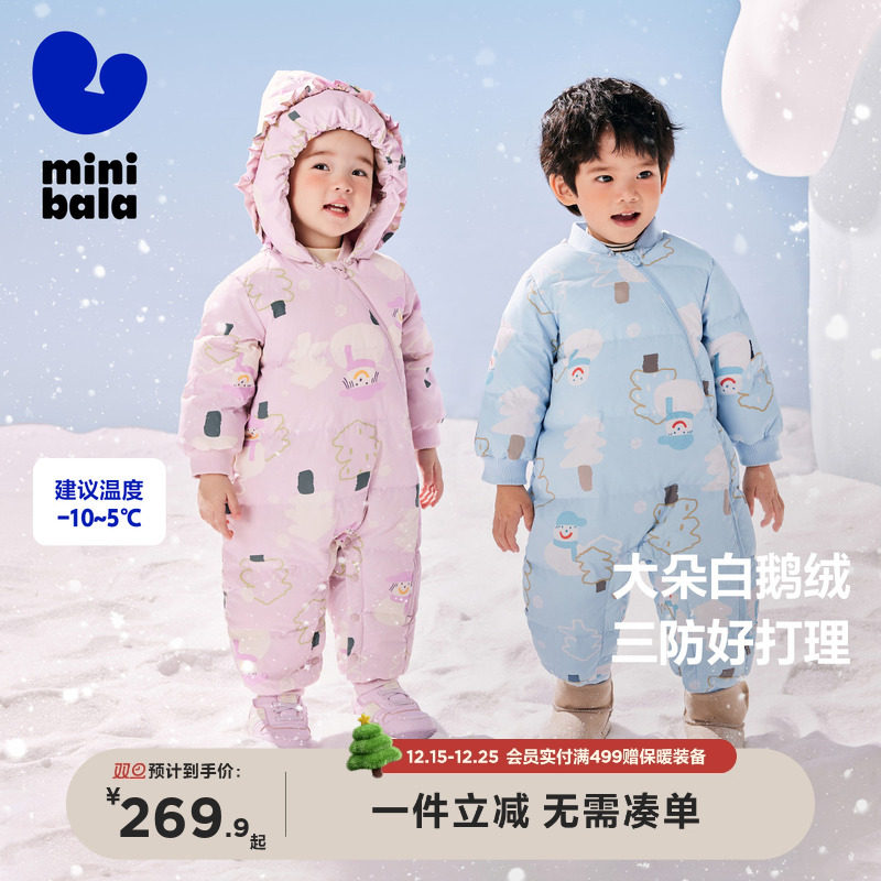 三防羽绒连体衣迷你巴拉巴拉