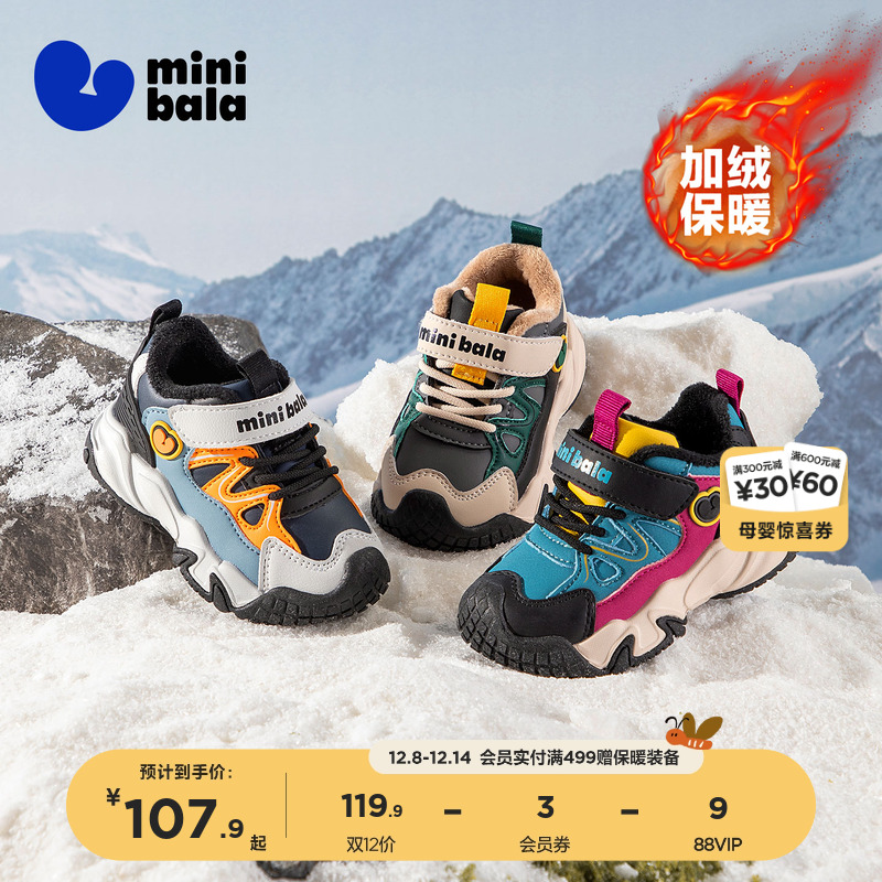 迷你巴拉冬儿童魔术贴运动鞋