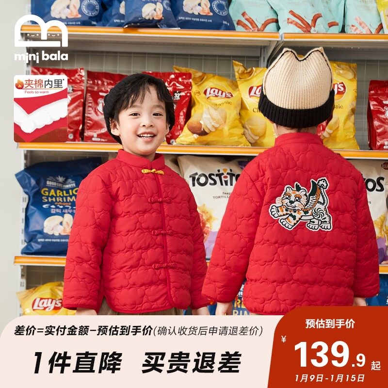 【艺术家联名】迷你巴拉巴拉儿童棉服新年季红色国潮精致立领棉衣