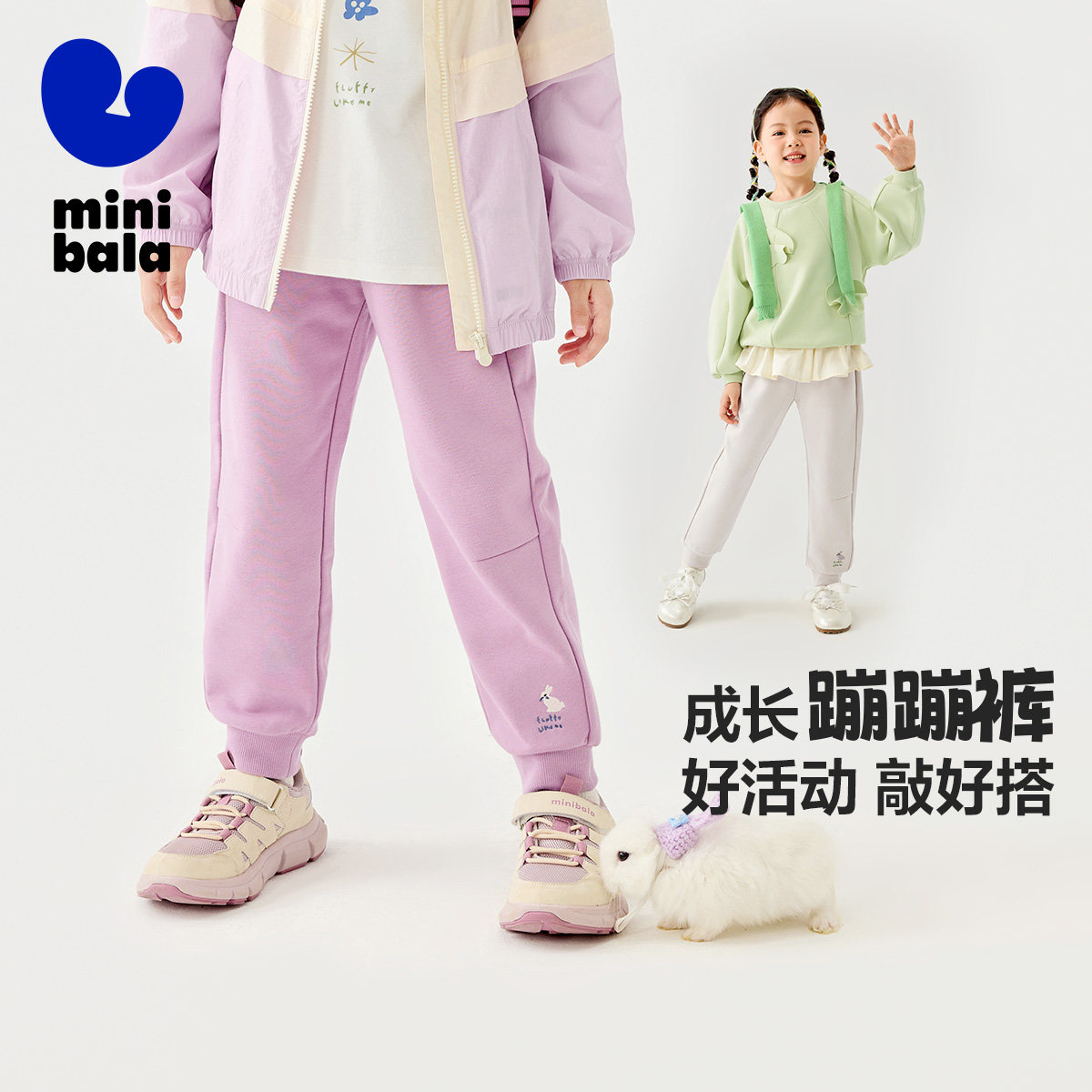 【蹦蹦裤】迷你巴拉巴拉女童裤子春新品运动裤休闲束脚裤儿童卫裤