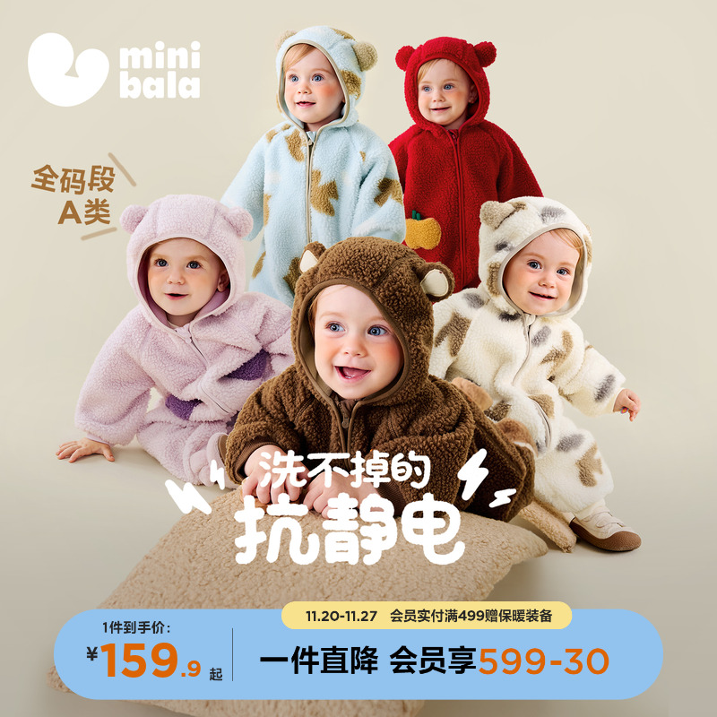 迷你巴拉巴拉婴儿加绒连帽连体衣