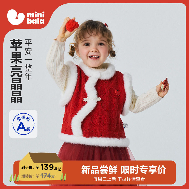 迷你巴拉巴拉女童宝宝马甲背心柔软保暖新年红色新中式盘扣拜年服