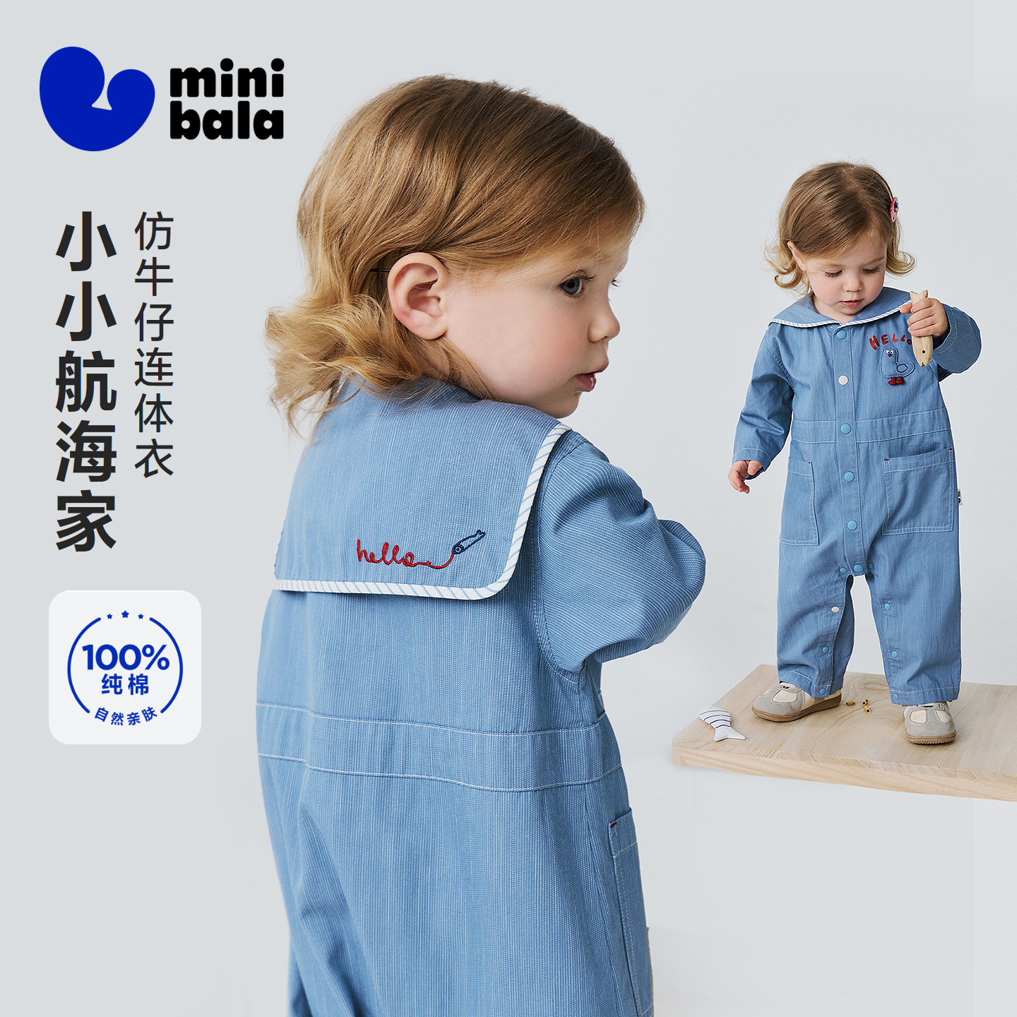 迷你巴拉巴拉婴儿衣服男女宝宝柔软仿牛仔连体衣外出爬服春季新款