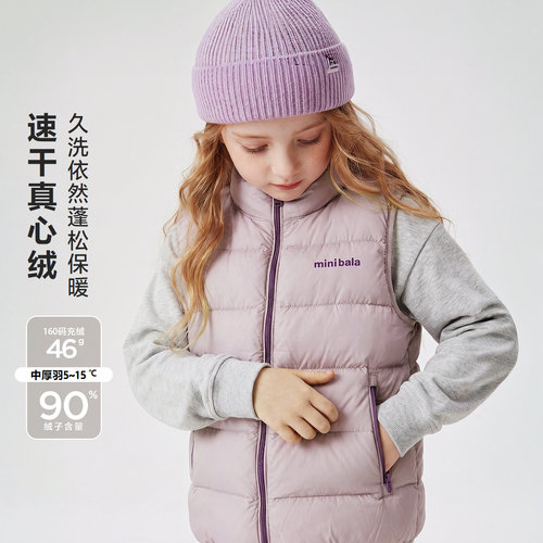 迷你巴拉防泼保暖羽绒马甲