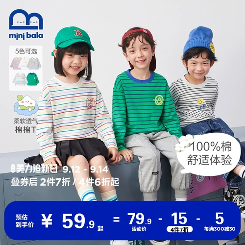 Маленький детский весенний мягкий хлопковый лонгслив подходит для мужчин и женщин для девочек