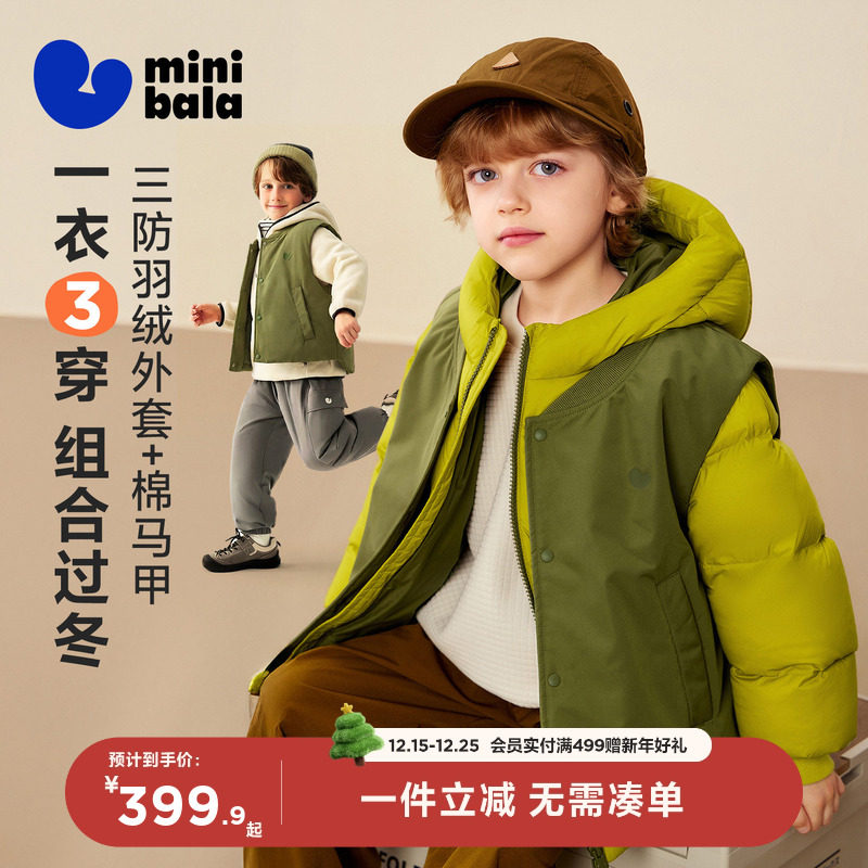 迷你巴拉男女童三防羽绒服