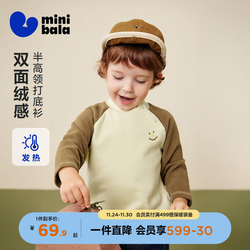 迷你巴拉吸湿发热T恤男女童