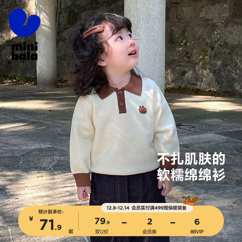 迷你巴拉巴拉男童女童上衣针织衫宝宝春秋撞色毛衫翻领毛衣儿童 - 封面