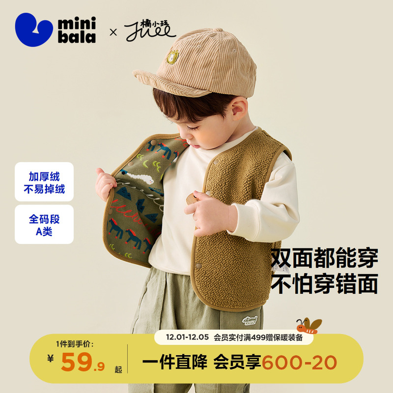 迷你巴拉巴拉儿童羊羔绒马甲