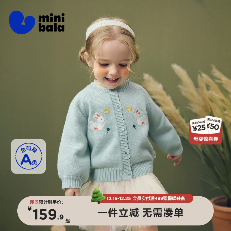 迷你巴拉巴拉婴儿宝宝女童毛衣2025冬新款甜美灯笼袖毛衫开衫