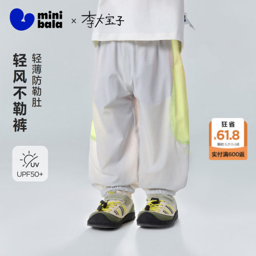 迷你巴拉巴拉不勒裤透气防蚊裤