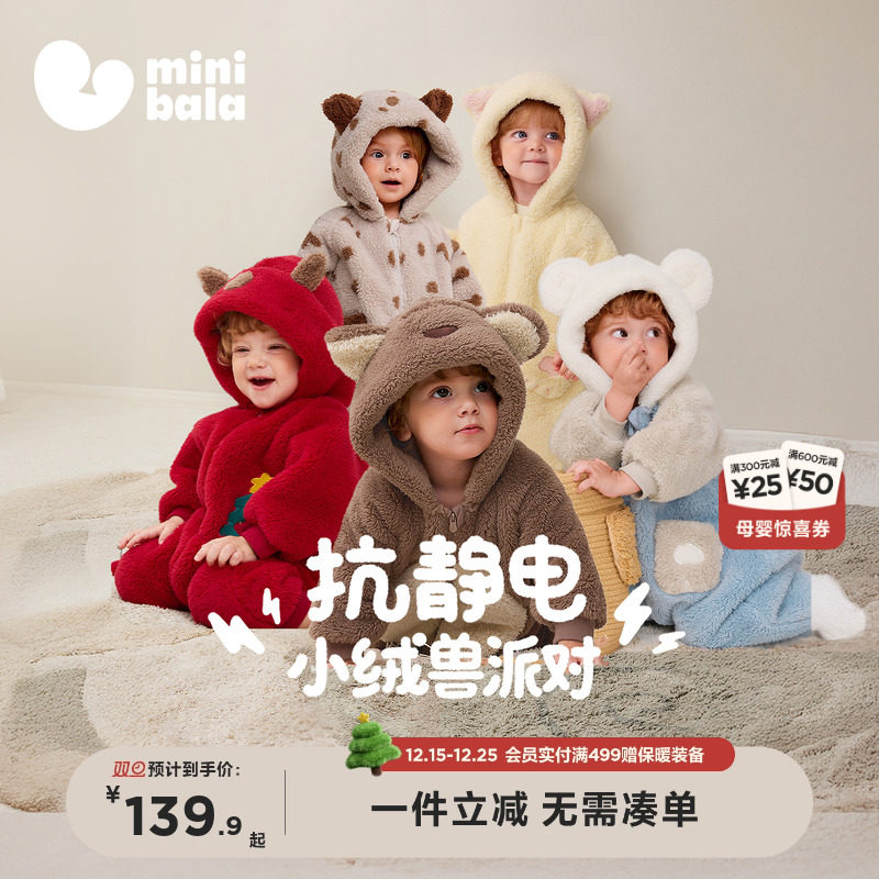 迷你巴拉巴拉婴儿衣服宝宝睡衣家居保暖珊瑚绒红色圣诞连体衣爬服