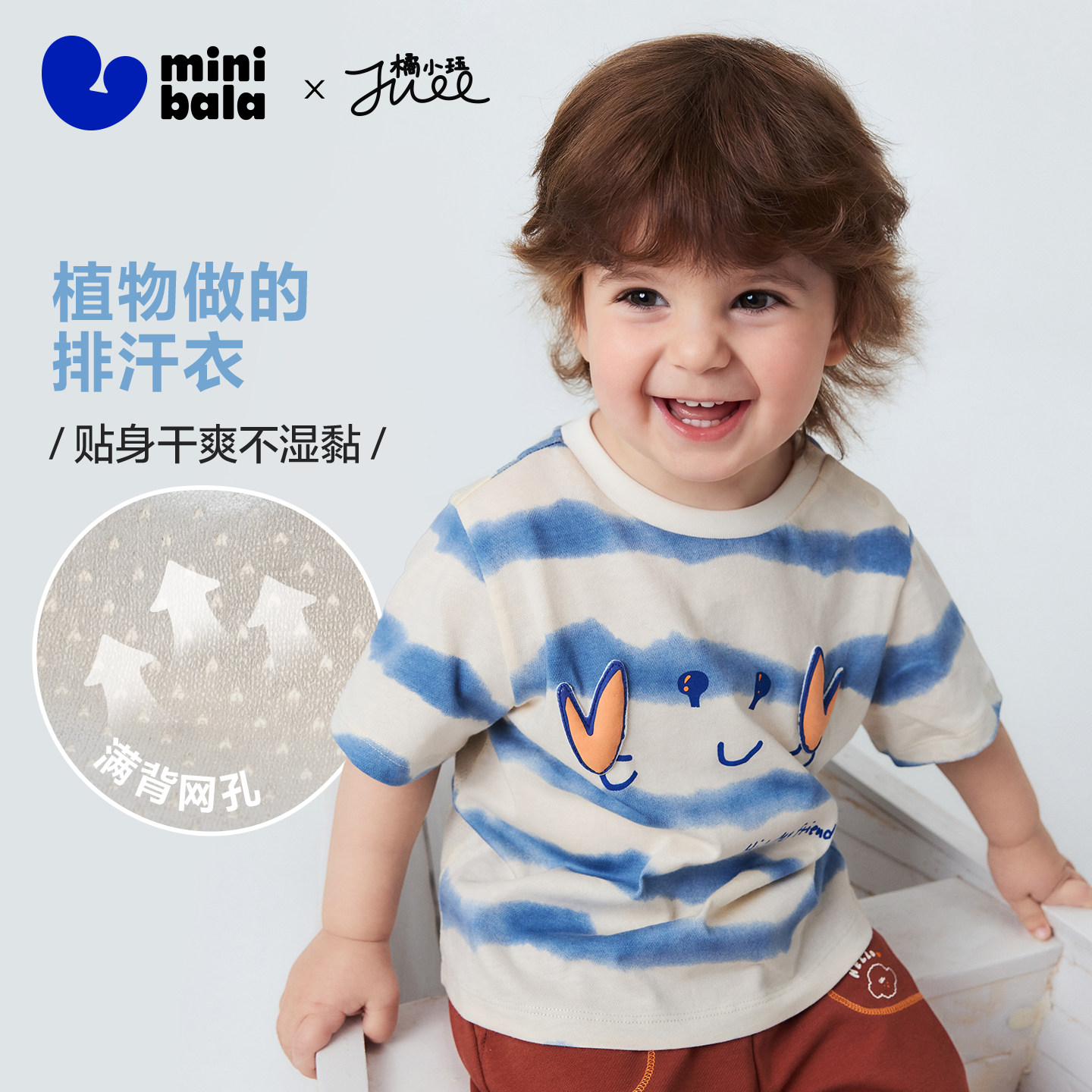 【植物肌】迷你巴拉巴拉儿童短袖T恤宝宝亲子海洋T一家三口2026