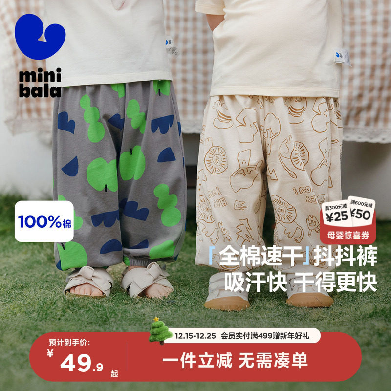 迷你巴拉巴拉男女童短袖T恤防蚊裤儿童裤子宝宝婴儿上衣速干t长裤