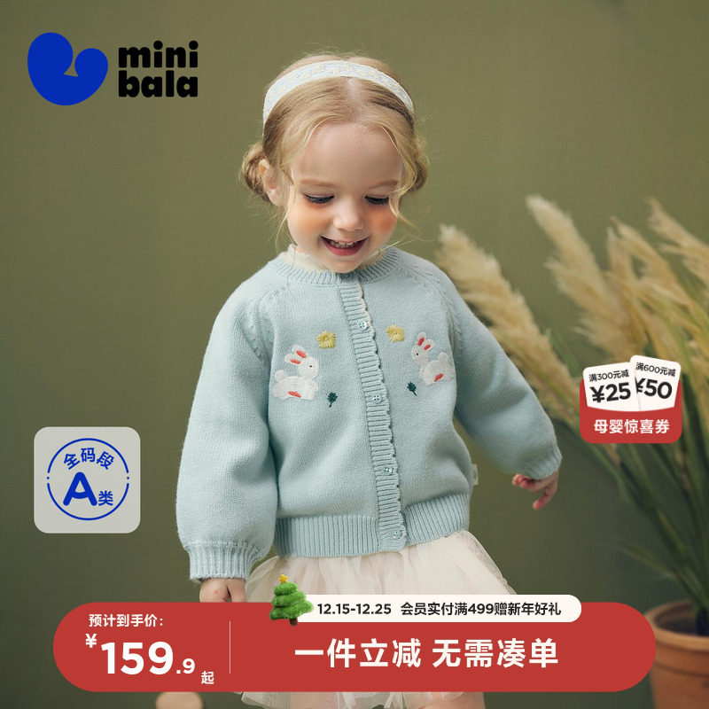 迷你巴拉巴拉婴儿宝宝女童毛衣2025冬新款甜美灯笼袖毛衫开衫
