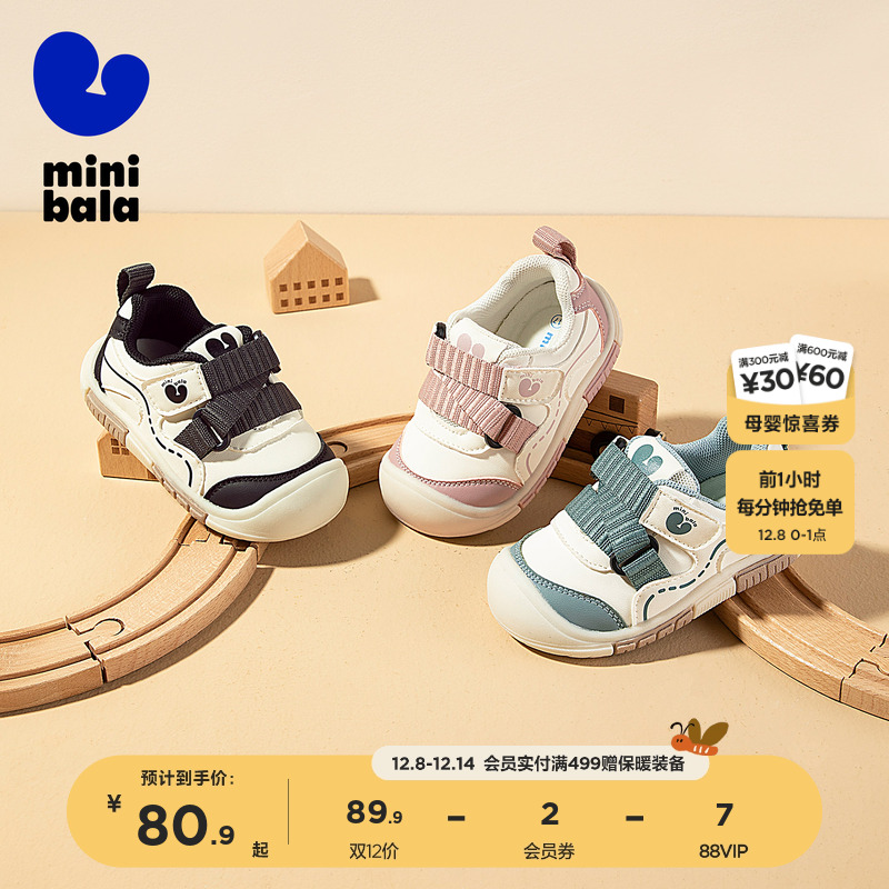 迷你巴拉25年秋季新款男女童休闲鞋子防撞宝宝学步鞋软底魔术贴鞋