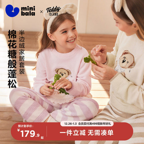泰迪熊联名迷你巴拉半边绒家居服