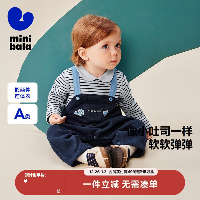 迷你巴拉巴拉婴儿衣服宝宝连体衣条纹背带裤外穿衣2025年秋季新款