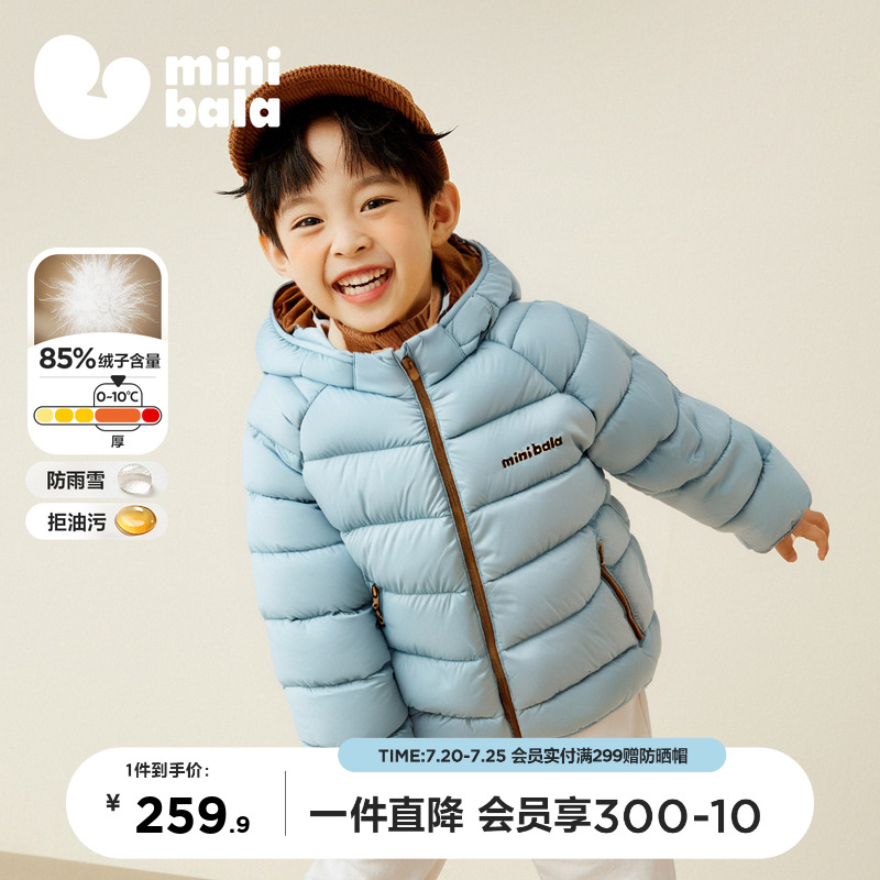 【三防可脱卸帽】迷你巴拉巴拉男女童轻薄羽绒服外套2025秋冬新品