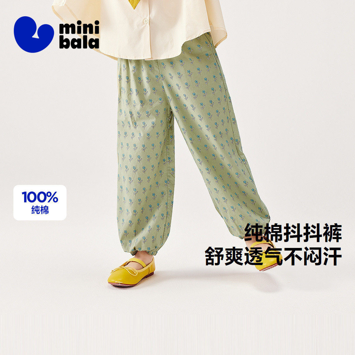 【抖抖裤】迷你巴拉巴拉女宝夏裤子亲肤透气纯棉儿童防蚊裤长裤